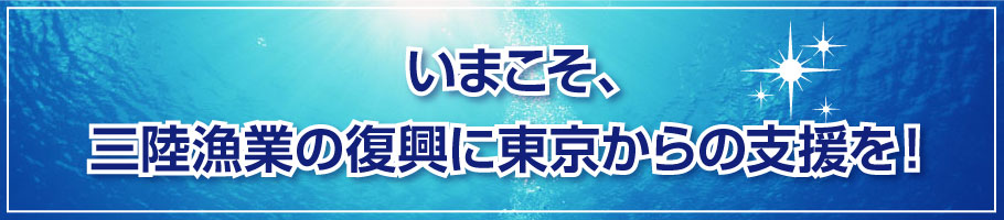 sanriku index header